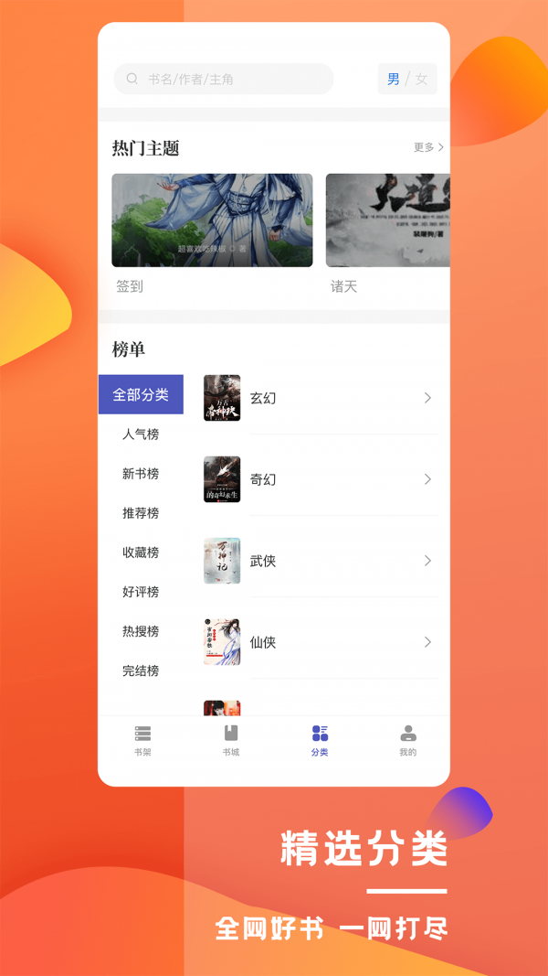 乐文屋app软件安卓下载