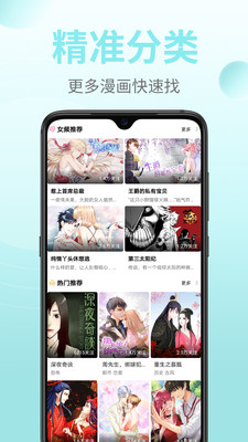 皮皮漫画遇见不一样的漫画APP下载最新版