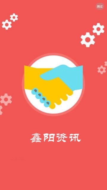 鑫阳资讯APP安卓版下载