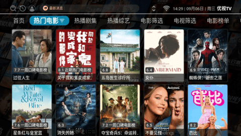 优视TV软件下载最新版