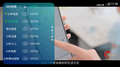 小岭电视1下载