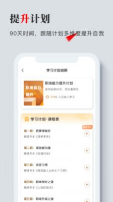 海绵听书APP最新版