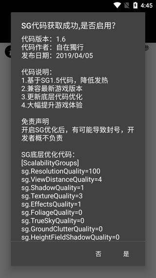 pubgtool240帧