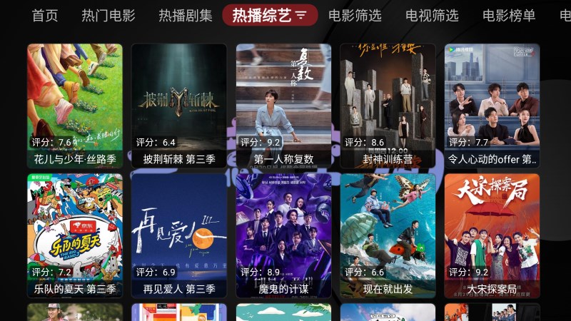 无意TV下载APP