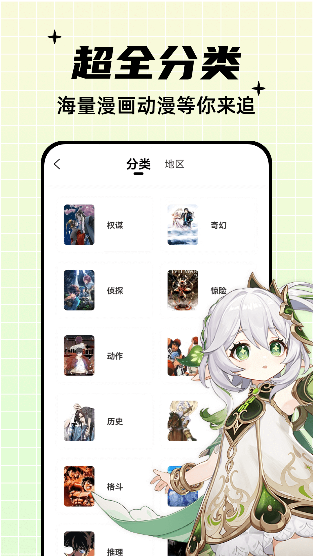 酷笔漫画app最新版