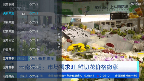 兔兔电视app下载
