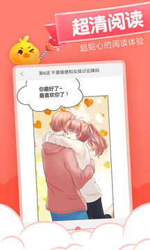元气漫画app免费阅读2021下载安装