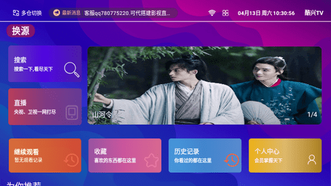 木木TV最新电视版