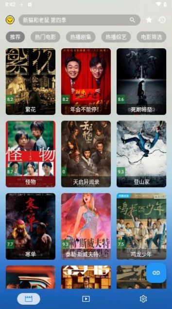 无意看片软件最新版