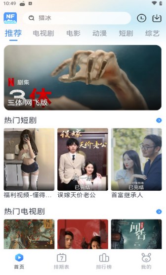 桃子影院app下载最新版