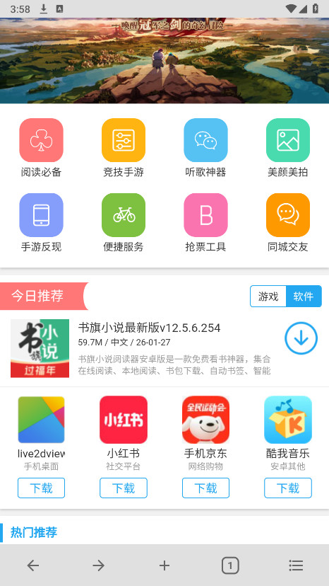 B浏览器