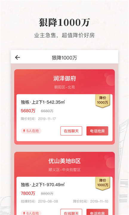 丽兹行豪宅