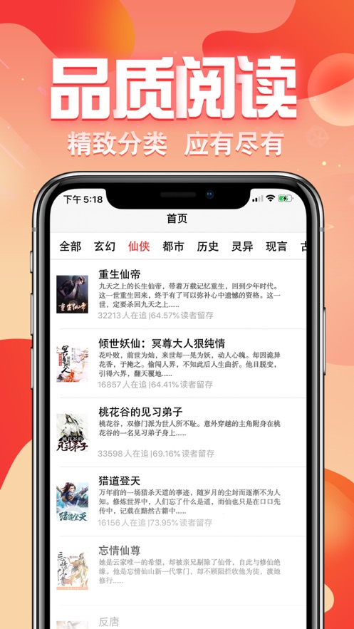 草莓小说APP免费最新版