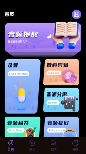 极简直播音效