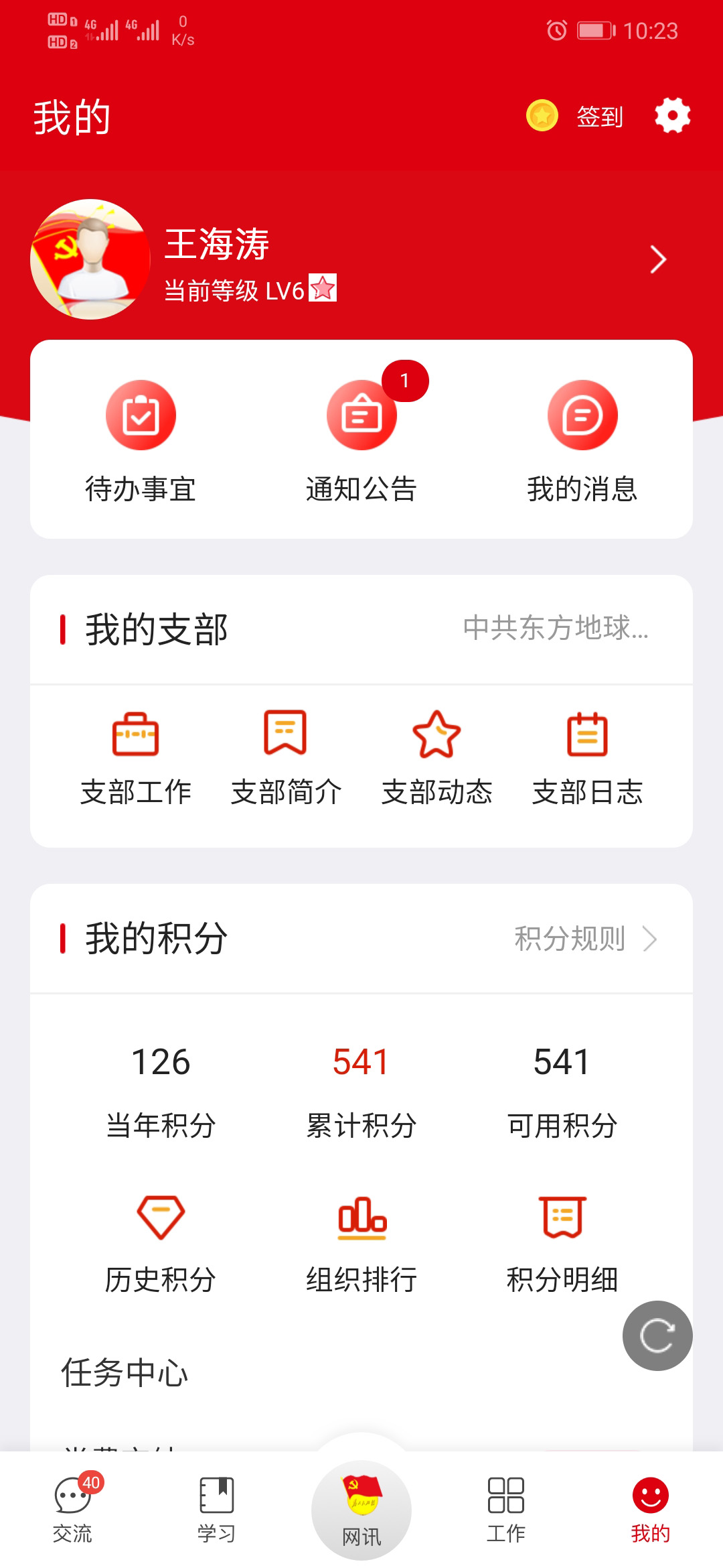 铁人先锋