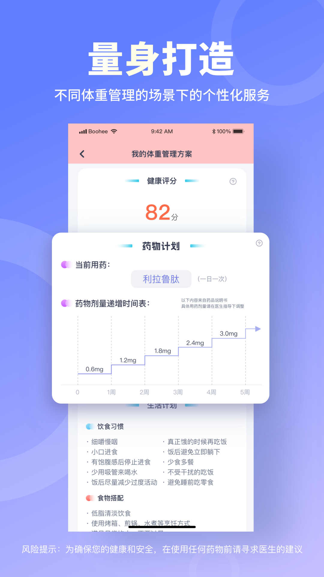 薄荷宝箱软件版