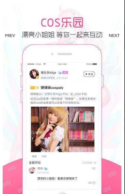 冰菓漫画APP最新版