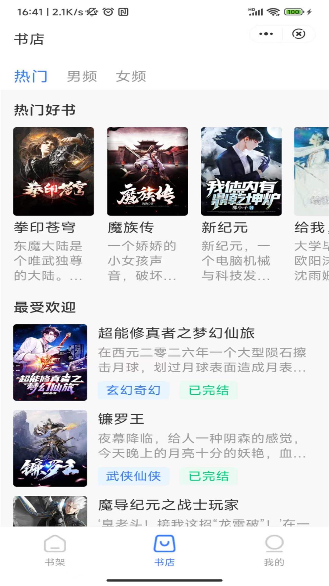 容止小说app版