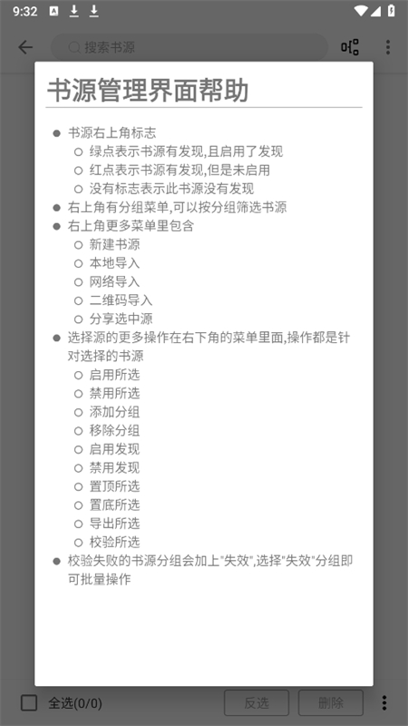 笔风阅读