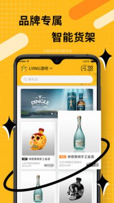 闪酿商城app版