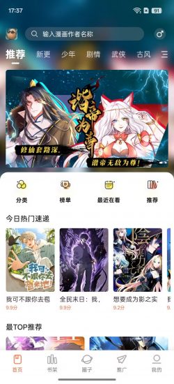 小土豆漫画