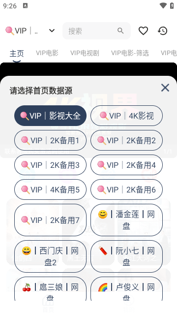 威尼影视软件下载