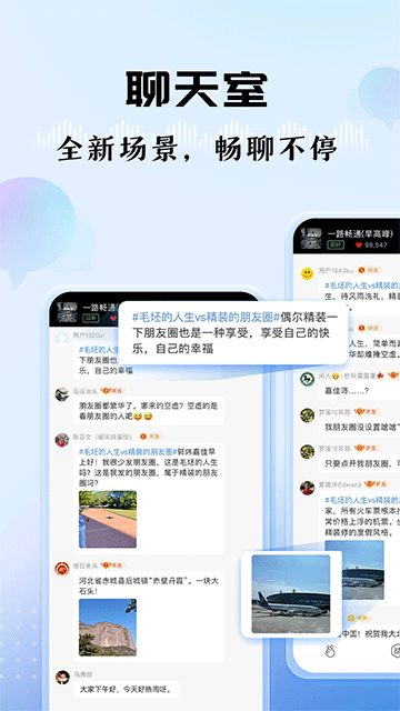 听听FM广播电台