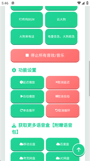 大狗叫语音盒