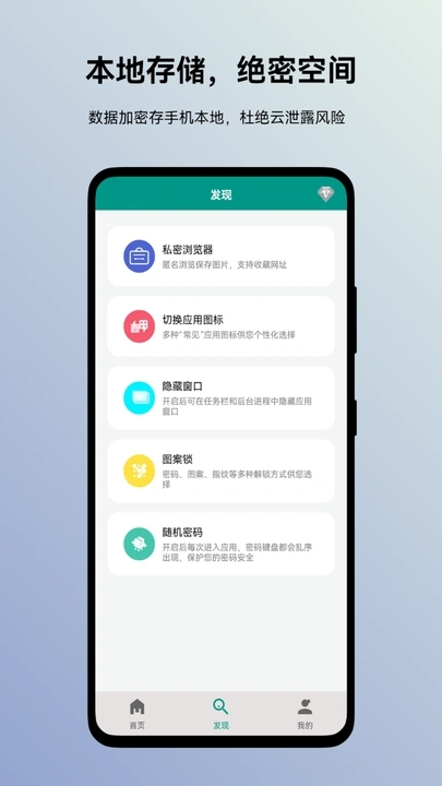 蜗牛加密相册