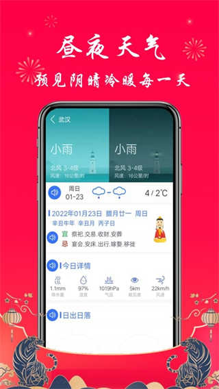真好天气