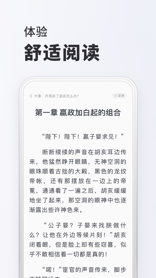 全本小说免费大全软件app下载无广告