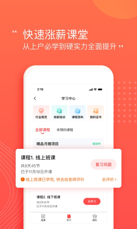 天鹅到家阿姨一点通