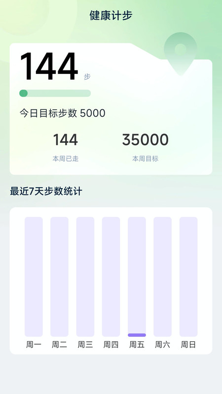 大鱼计路器软件最新版