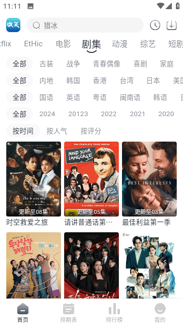 微笑视频下载版
