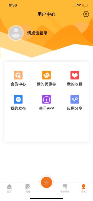 山水均安APP手机客户端