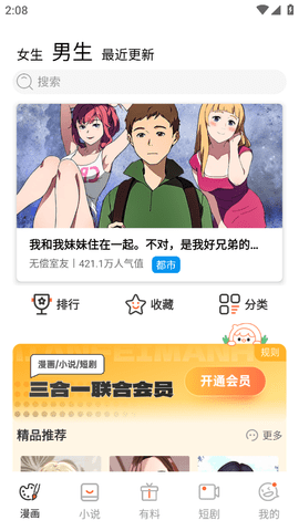 汗汗漫画
