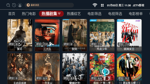 JZTV影视软件最新版