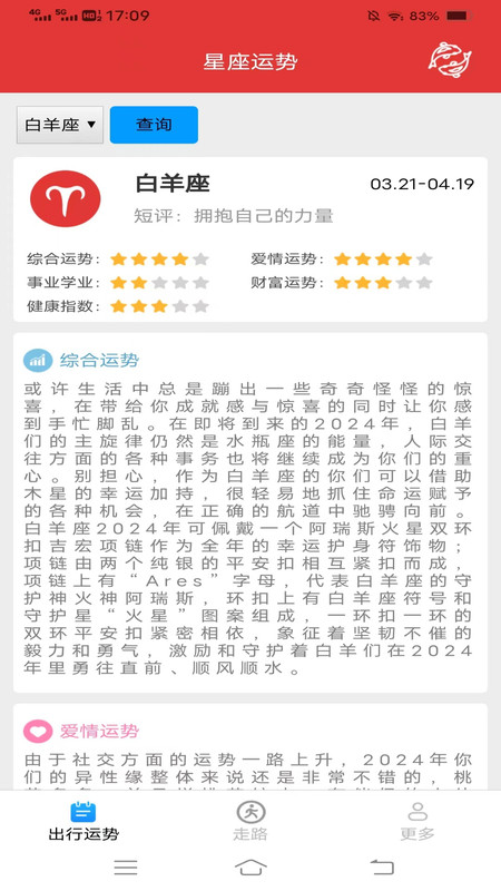 走路有鸿运软件版