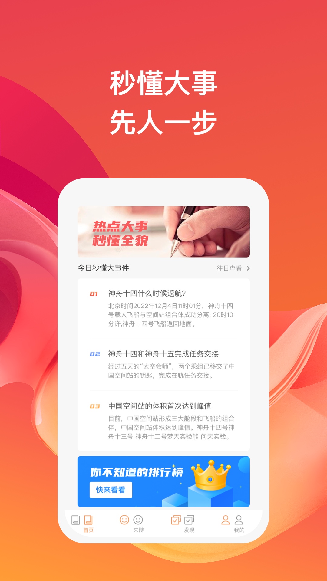考拉畅闻资讯APP客户端