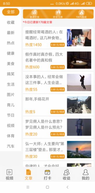 朱雀资讯APP版