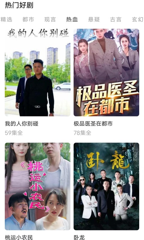 红火火短剧软件版