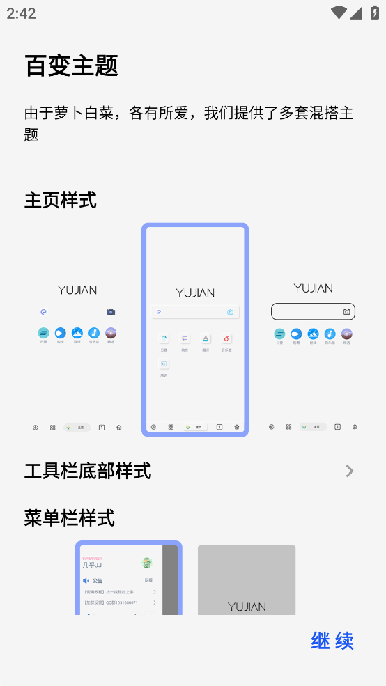 雨见浏览器旧版本