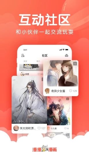 小小韩漫APP最新版