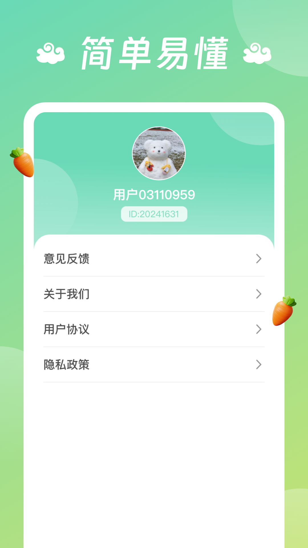 祥龙计步软件版