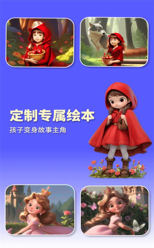 白熊魔法绘本APP版