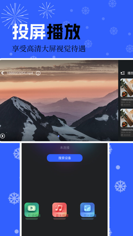 书单视频播放器APP下载最新版