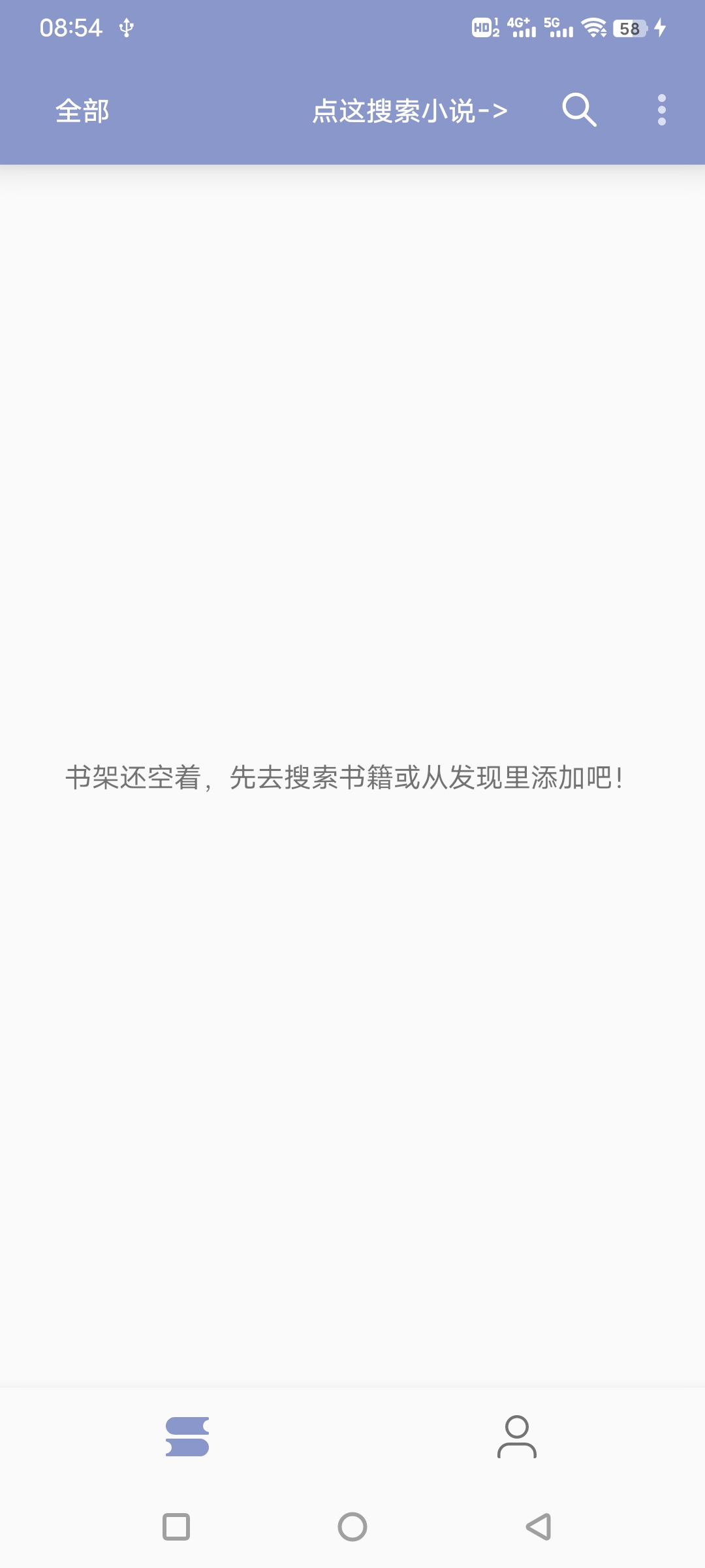 吾悦免费小说APP最新版