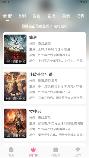 MiFun最新版