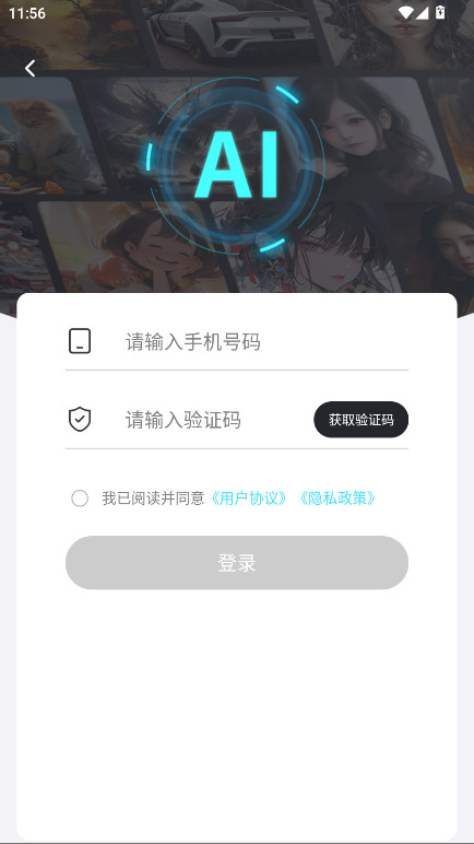 你的AI