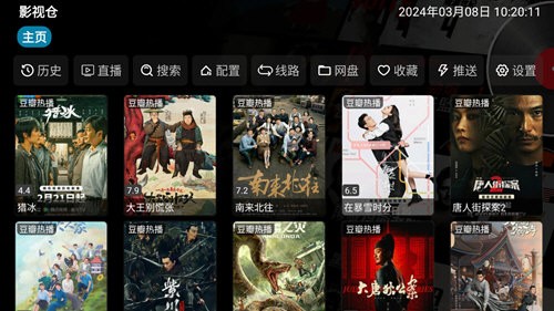 影视仓TV9最新下载